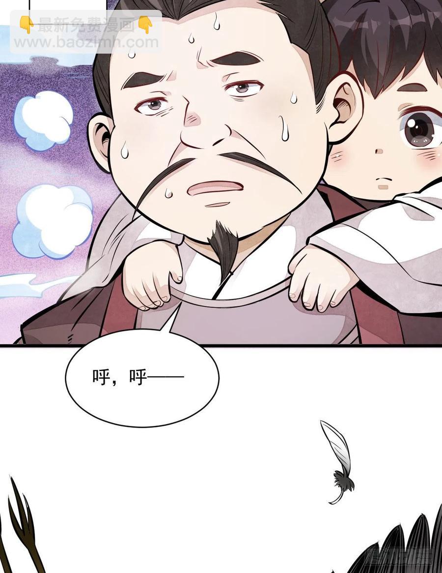 爛柯棋緣 - 第110話(1/2) - 8