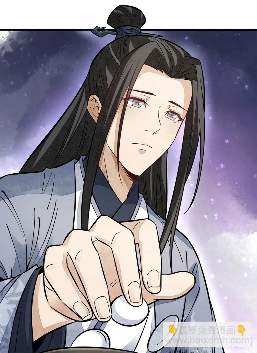 爛柯棋緣 - 第112話(1/2) - 3