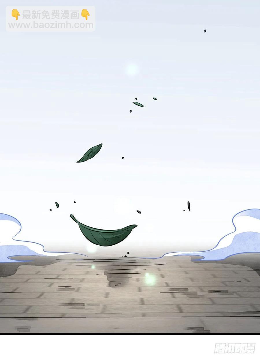 爛柯棋緣 - 第112話(1/2) - 4