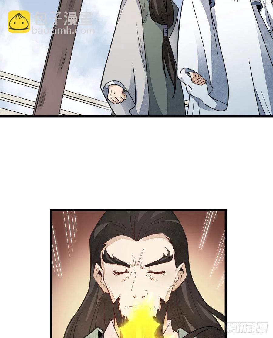 爛柯棋緣 - 第112話(1/2) - 2