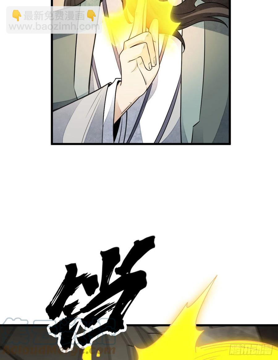 爛柯棋緣 - 第112話(1/2) - 3