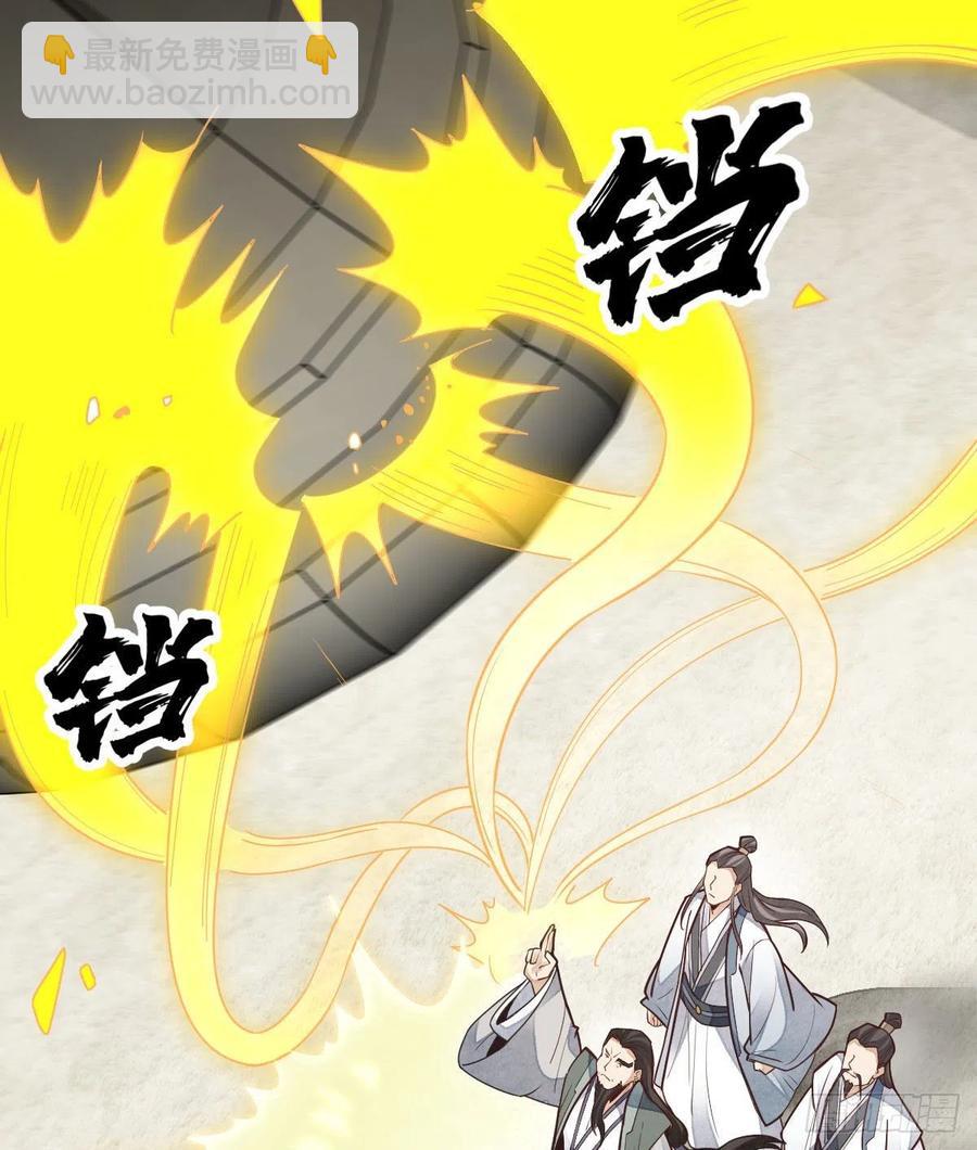 爛柯棋緣 - 第112話(1/2) - 4