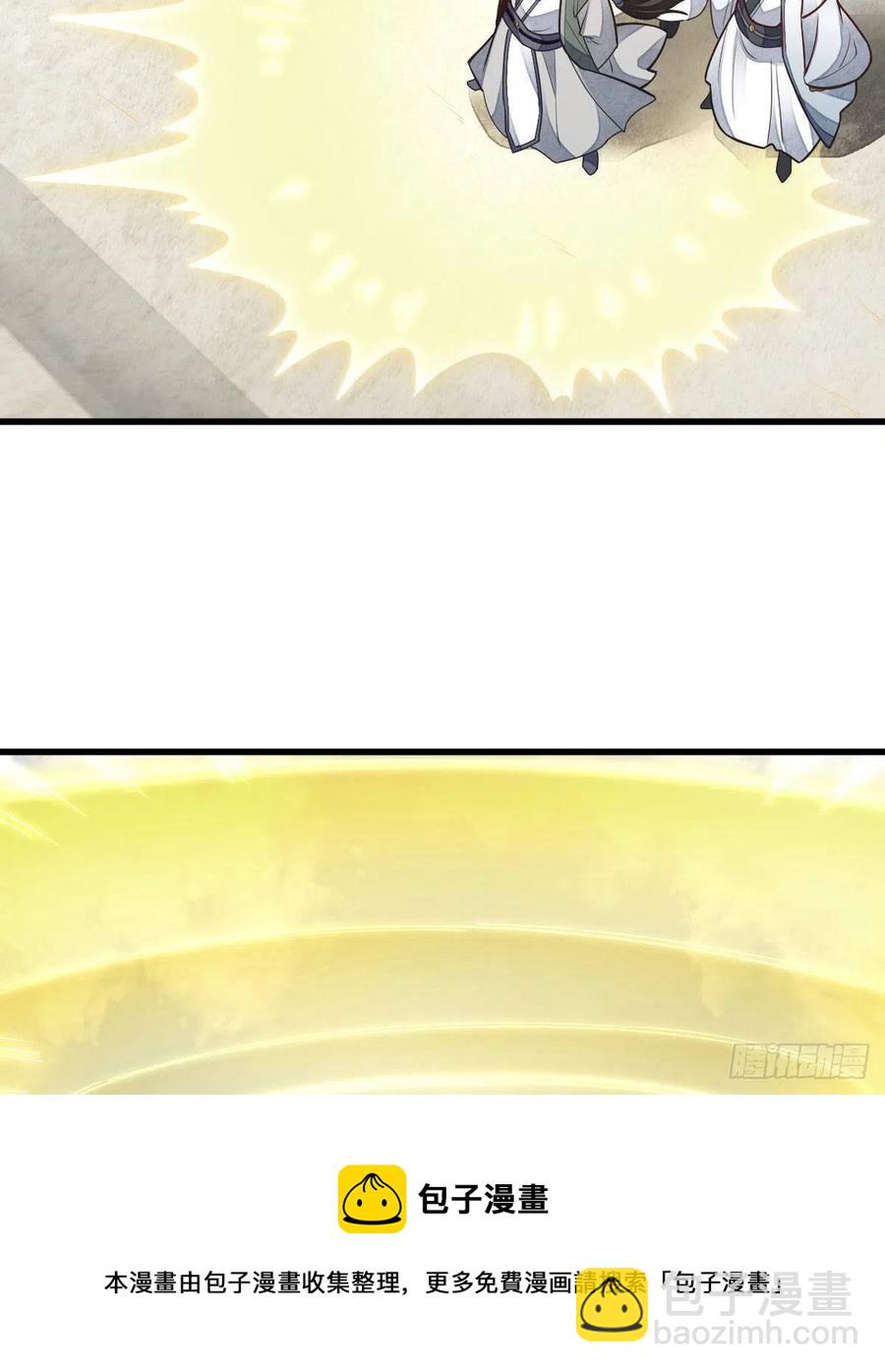 爛柯棋緣 - 第112話(1/2) - 5