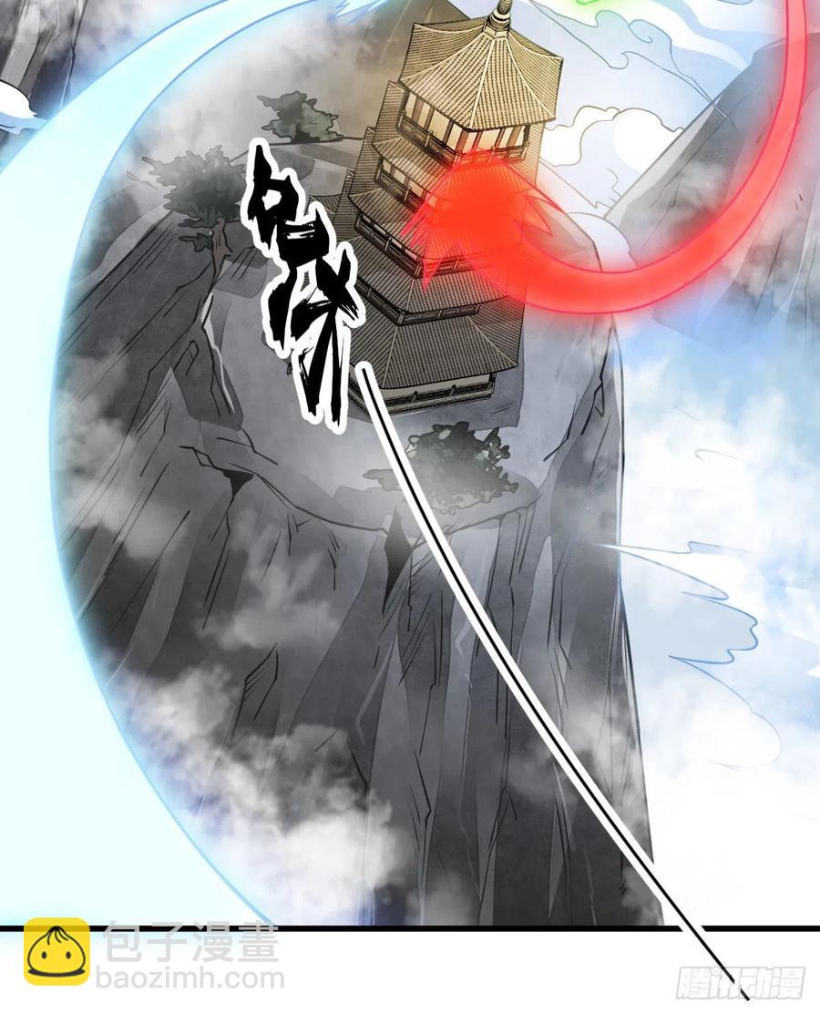 爛柯棋緣 - 第112話(1/2) - 8