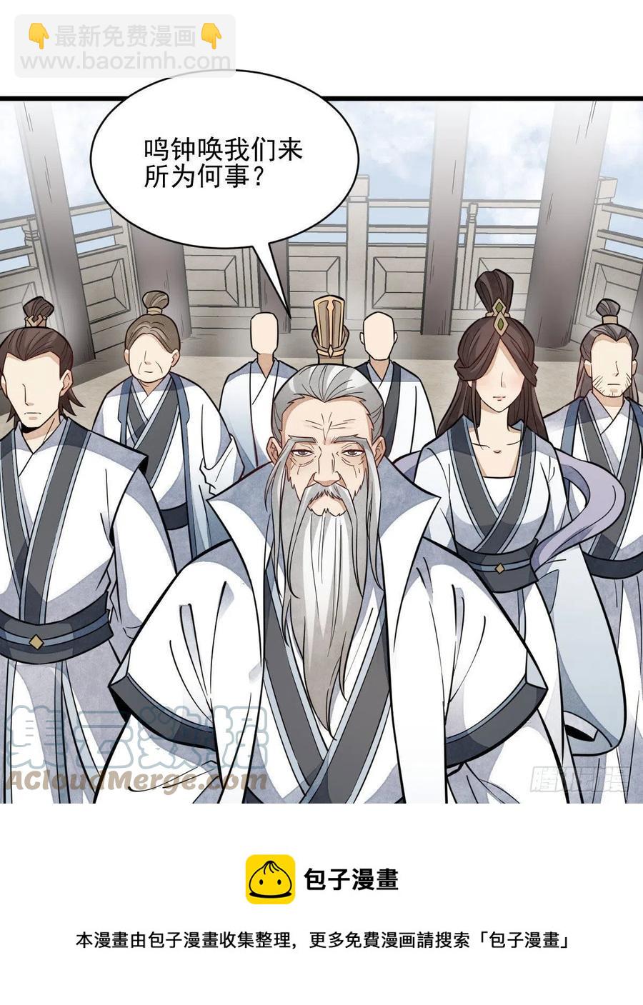 爛柯棋緣 - 第112話(1/2) - 1