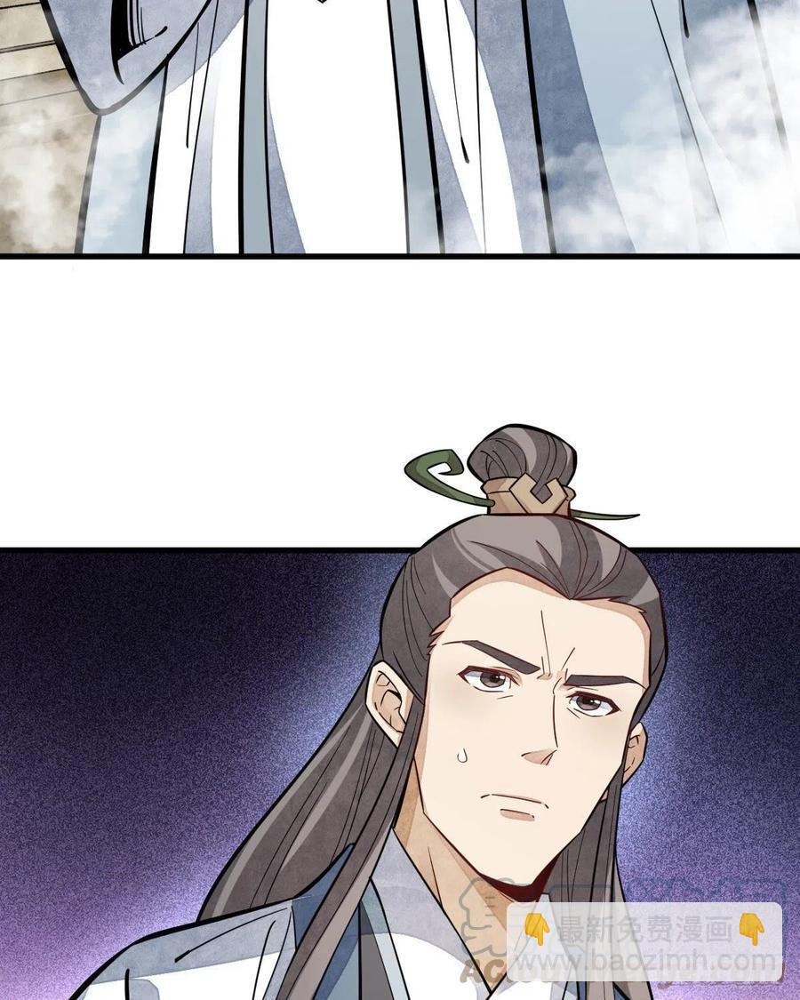 爛柯棋緣 - 第112話(2/2) - 3