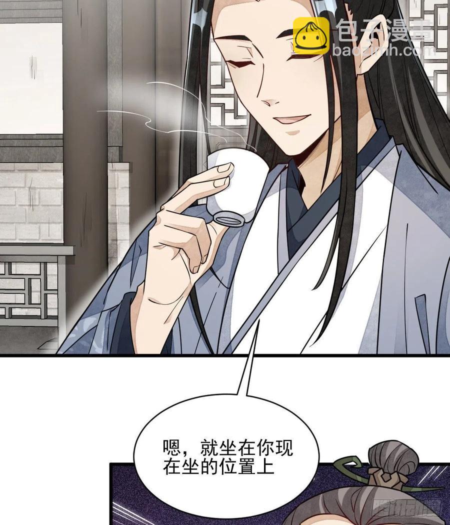 爛柯棋緣 - 第112話(1/2) - 8