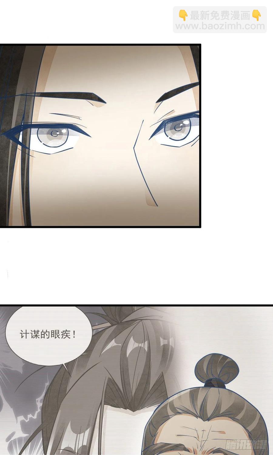 爛柯棋緣 - 第114話 - 2