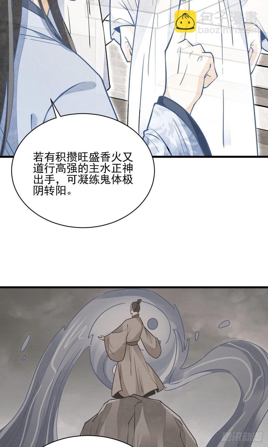 爛柯棋緣 - 第114話 - 2