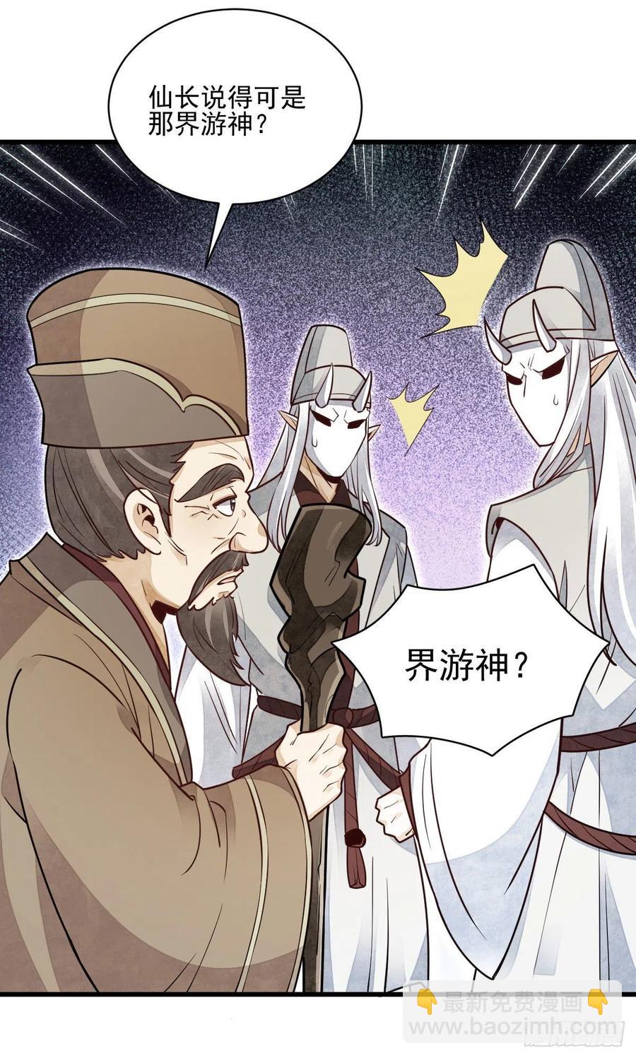 爛柯棋緣 - 第114話 - 4