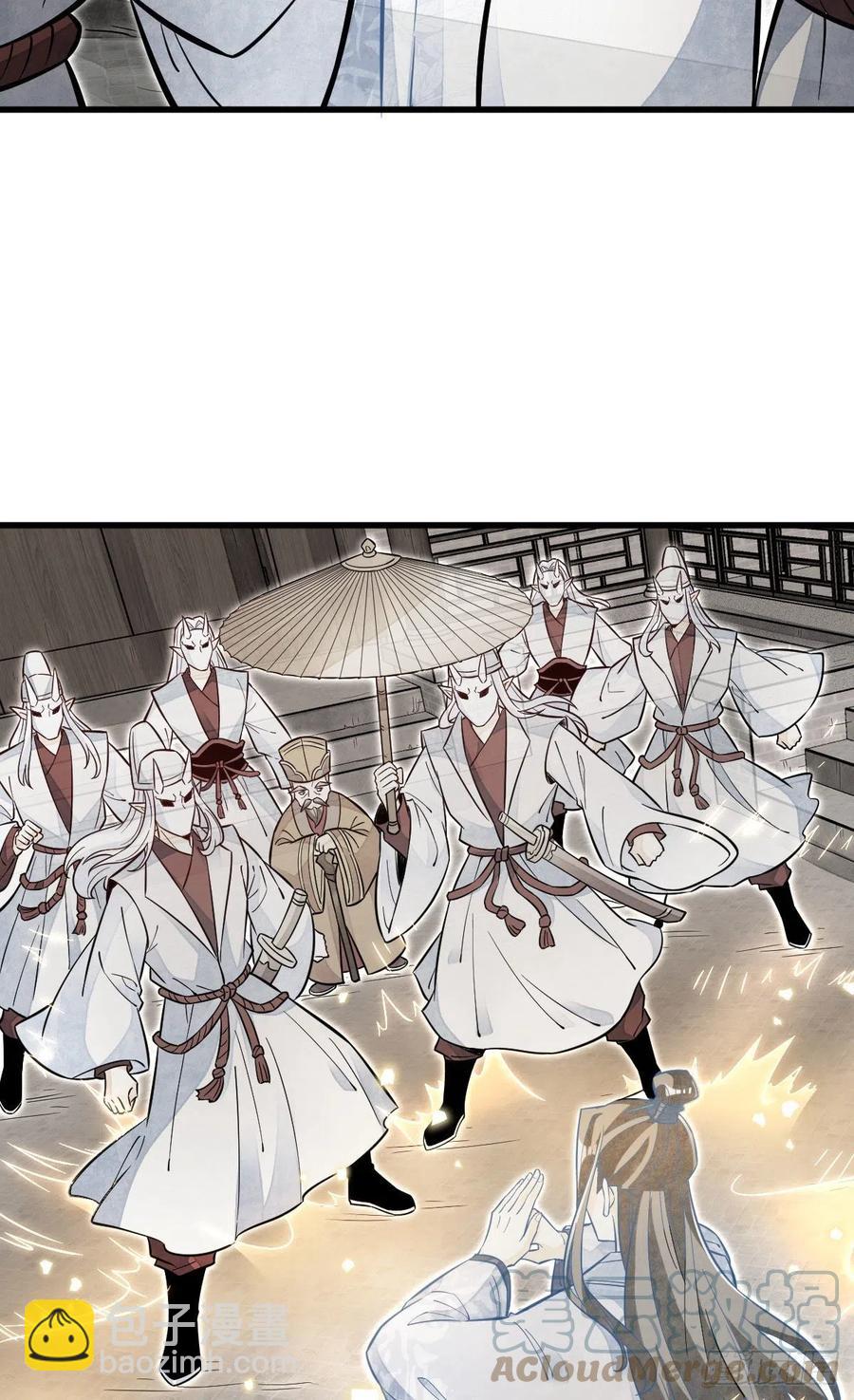 爛柯棋緣 - 第114話 - 3