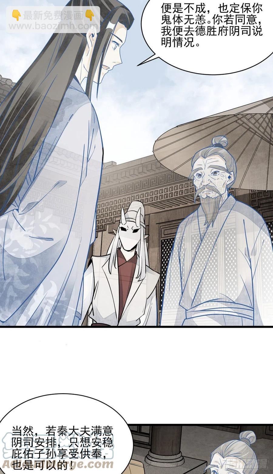 爛柯棋緣 - 第114話 - 5