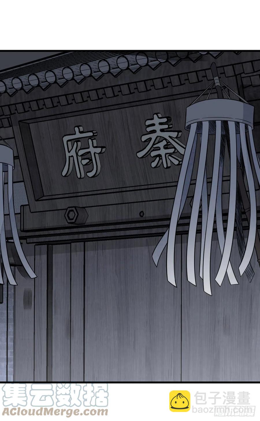 爛柯棋緣 - 第116話 - 4