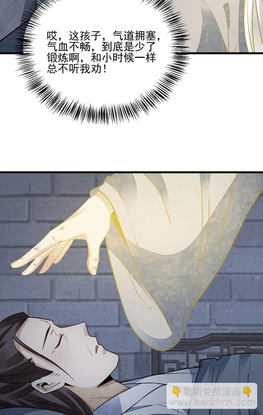 爛柯棋緣 - 第116話 - 2