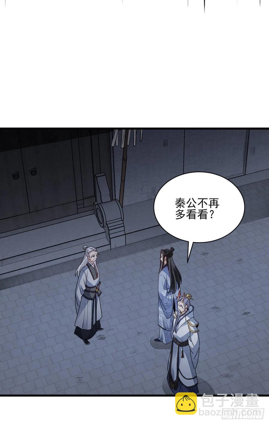 爛柯棋緣 - 第116話 - 6