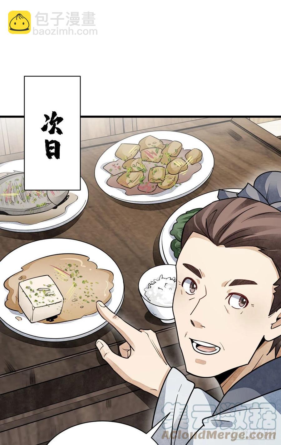 爛柯棋緣 - 第116話 - 2