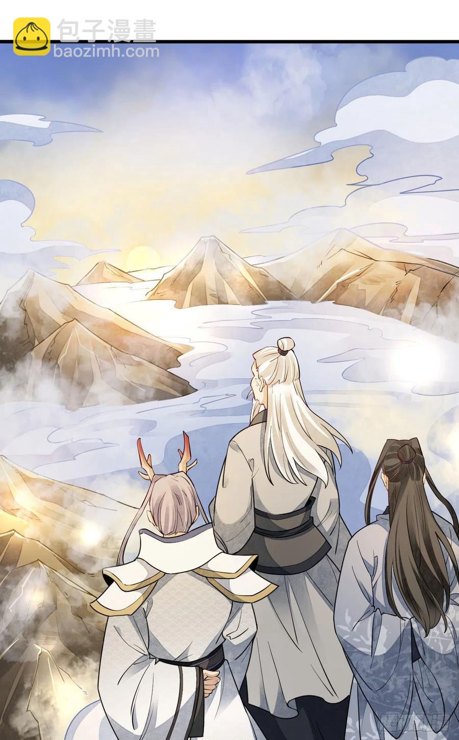 爛柯棋緣 - 第116話 - 5