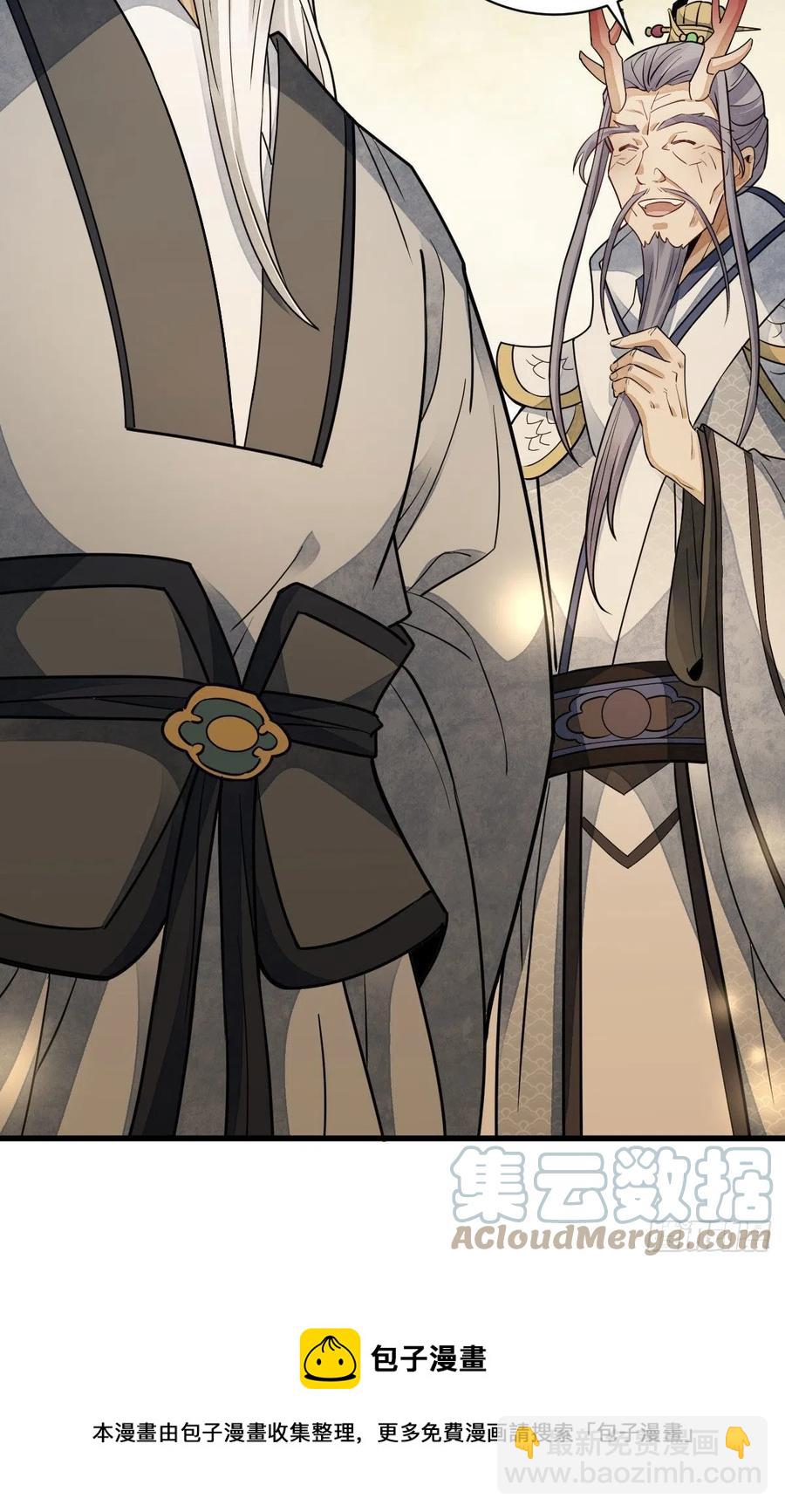 爛柯棋緣 - 第116話 - 1