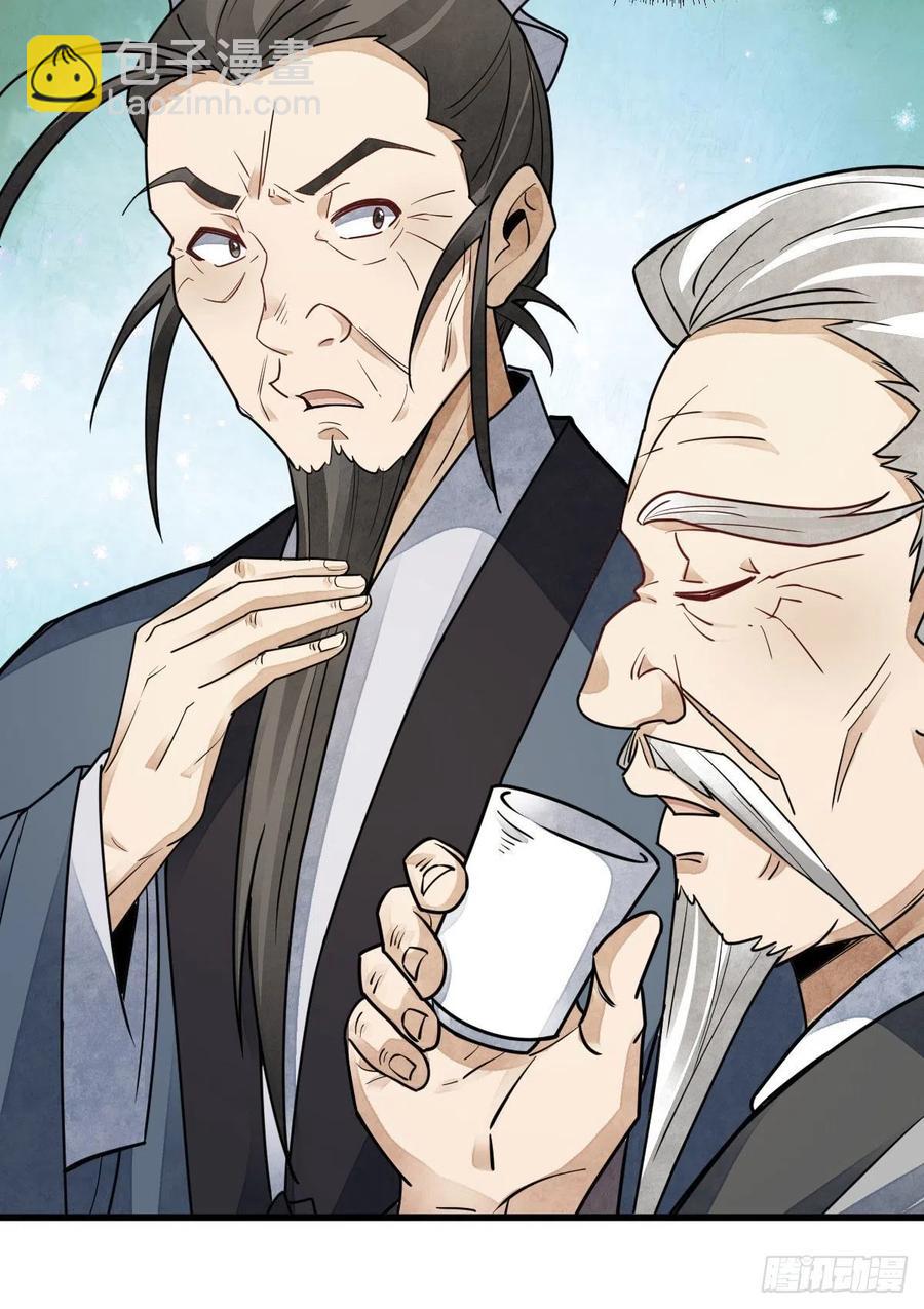 爛柯棋緣 - 第116話 - 3