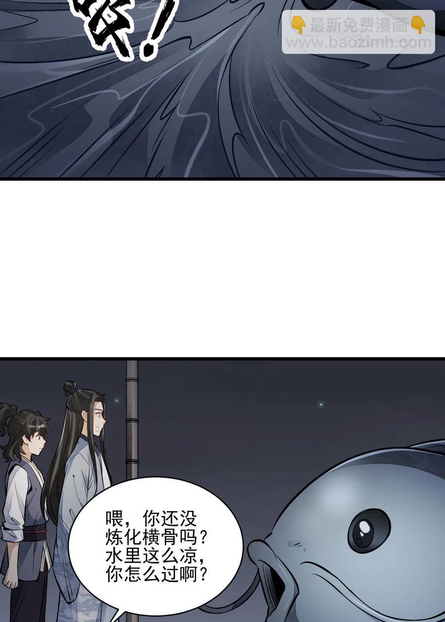 爛柯棋緣 - 第118話 - 2