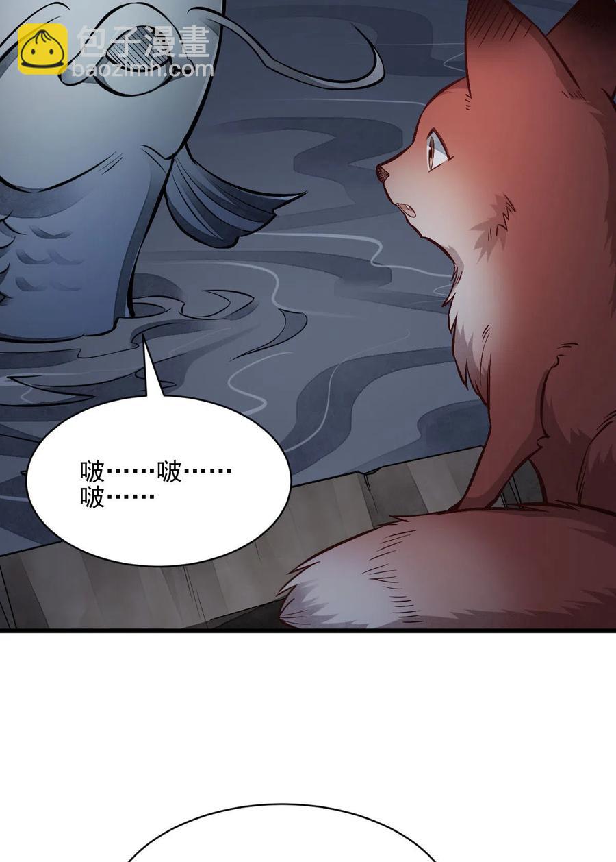 爛柯棋緣 - 第118話 - 4