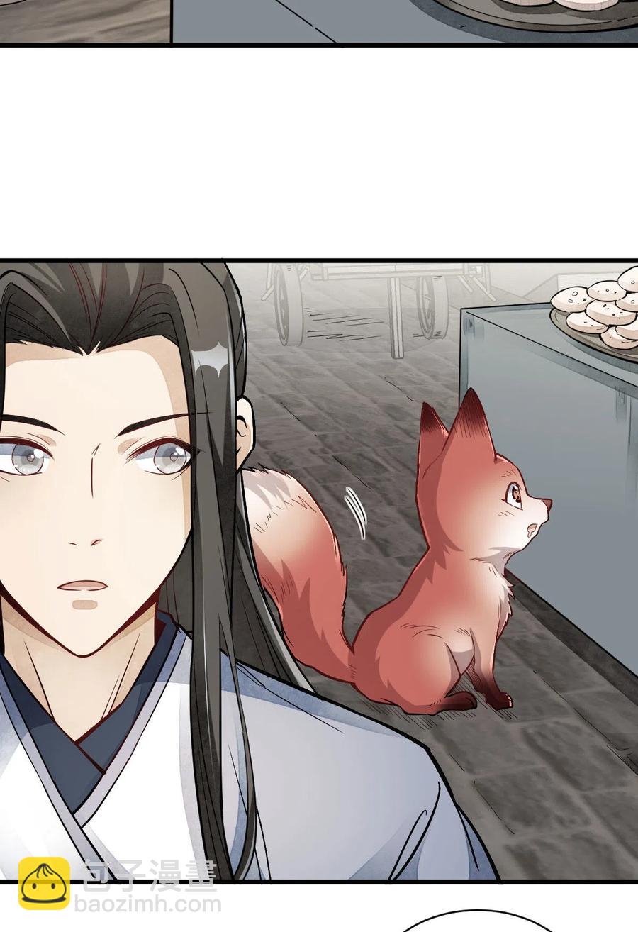 爛柯棋緣 - 第118話 - 3