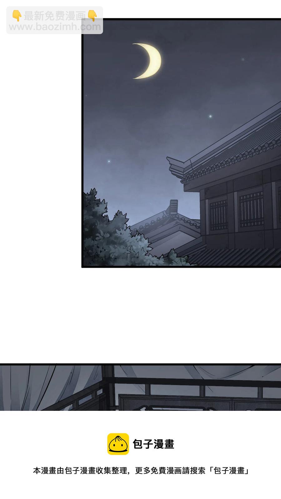 爛柯棋緣 - 第118話 - 5