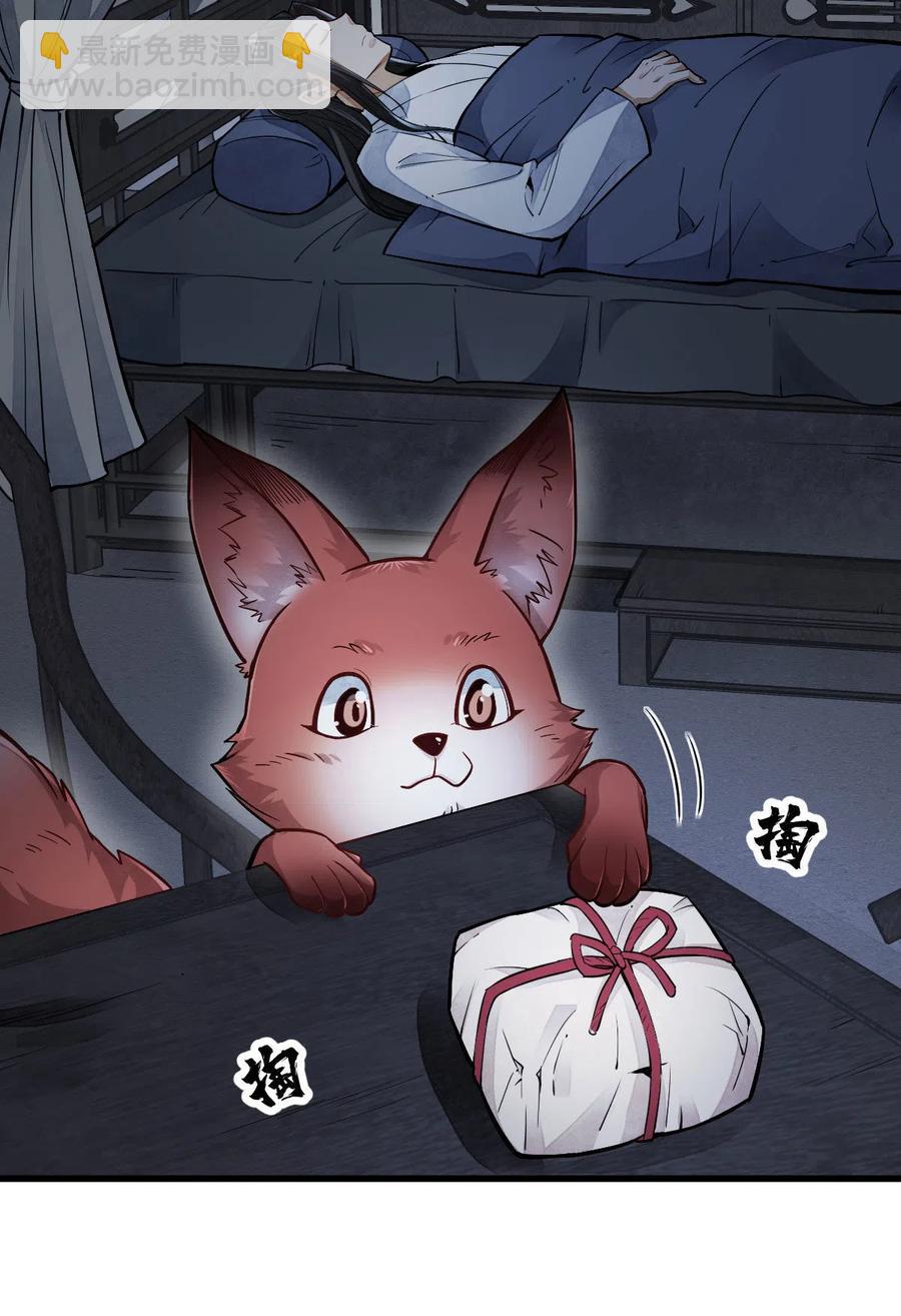 爛柯棋緣 - 第118話 - 6