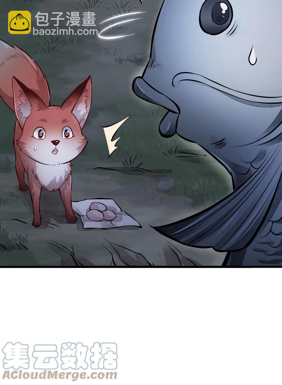 爛柯棋緣 - 第118話 - 6