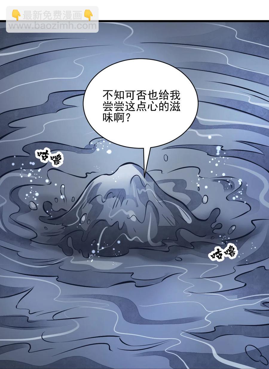 爛柯棋緣 - 第118話 - 7