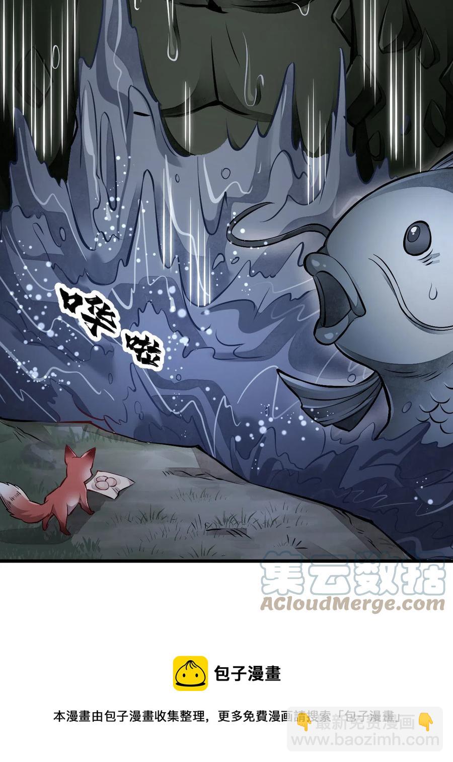 爛柯棋緣 - 第118話 - 1