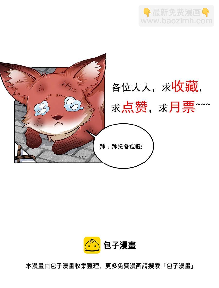 爛柯棋緣 - 第118話 - 2