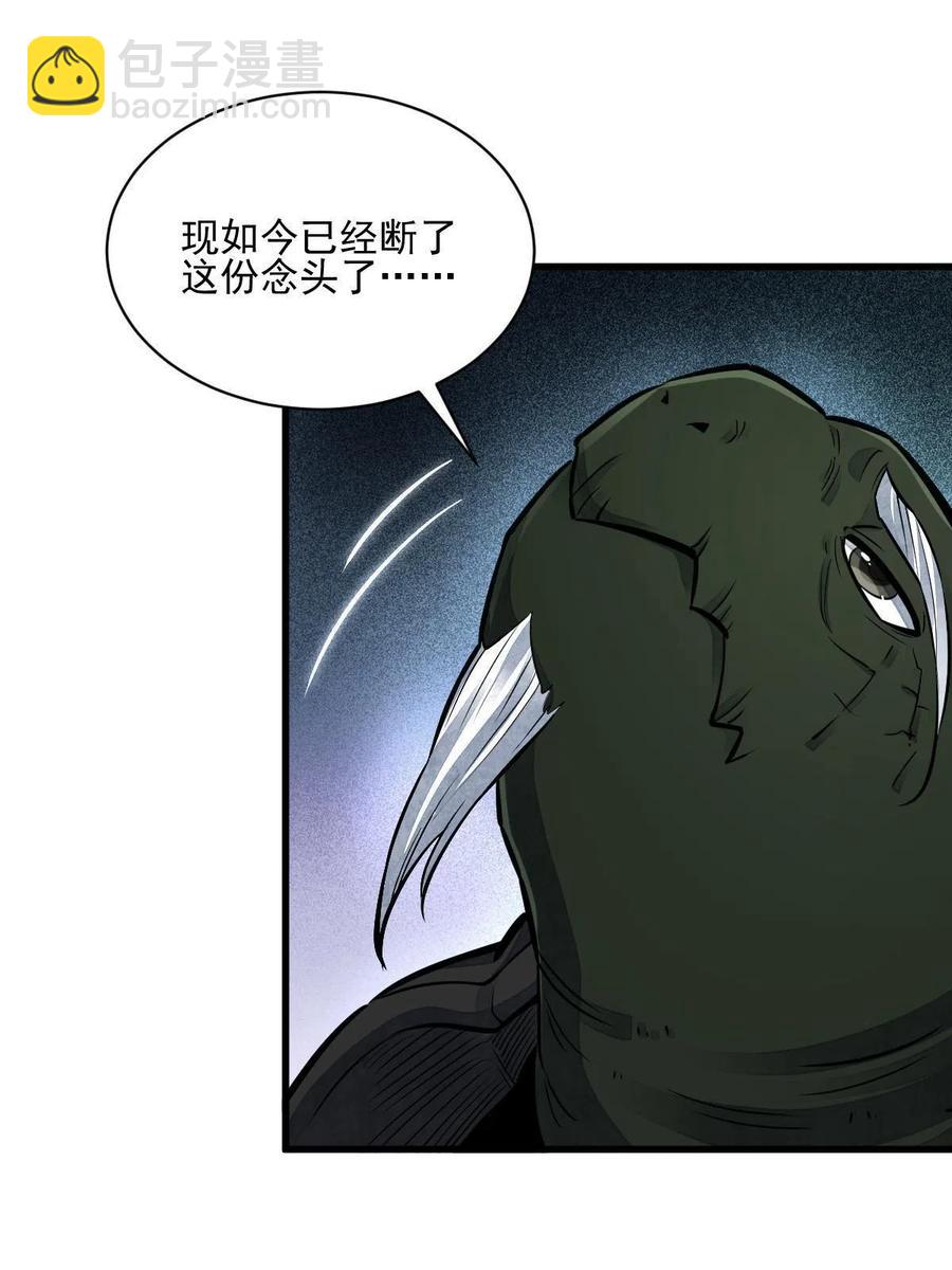 爛柯棋緣 - 第120話(1/2) - 7