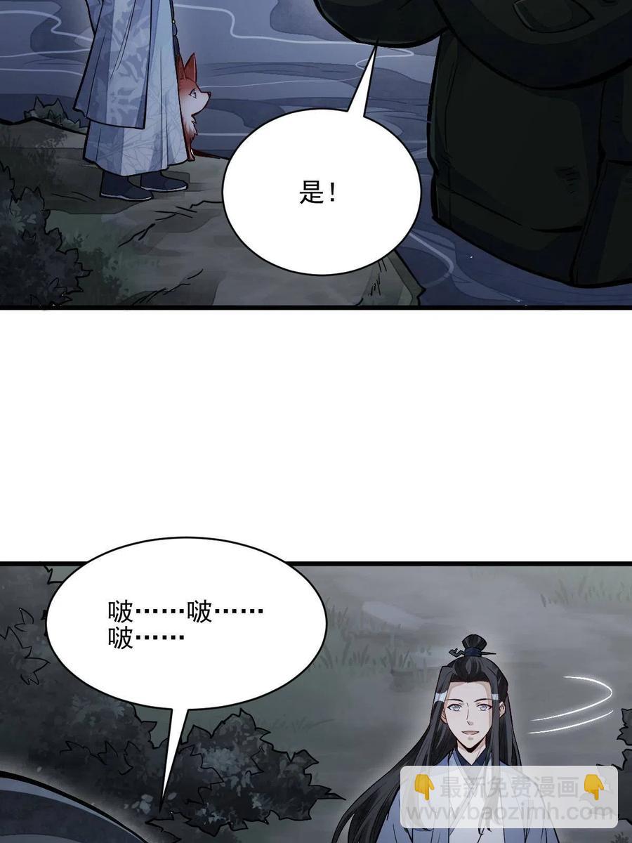 爛柯棋緣 - 第120話(1/2) - 4