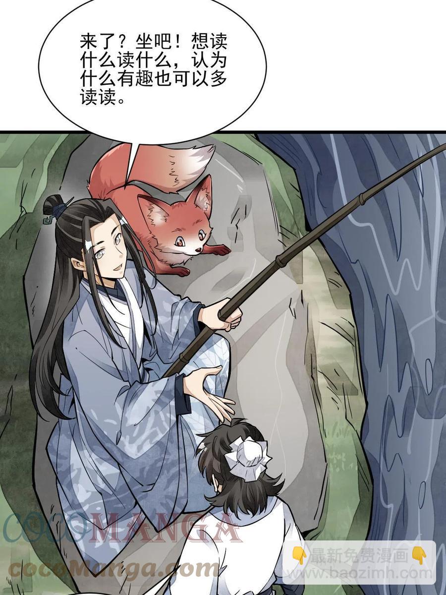 爛柯棋緣 - 第120話(1/2) - 7