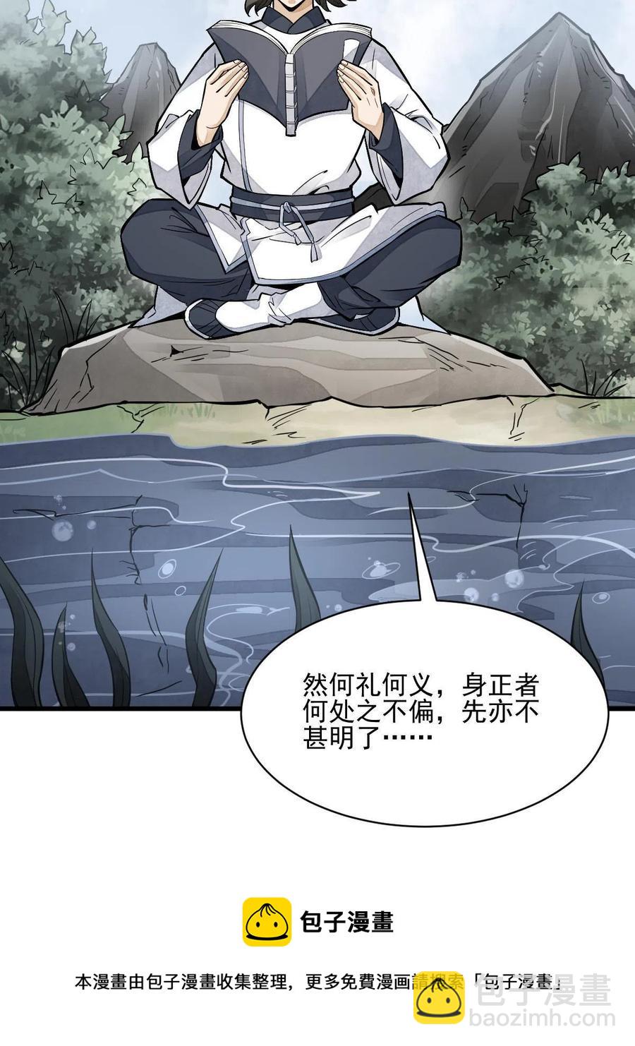 爛柯棋緣 - 第120話(1/2) - 1