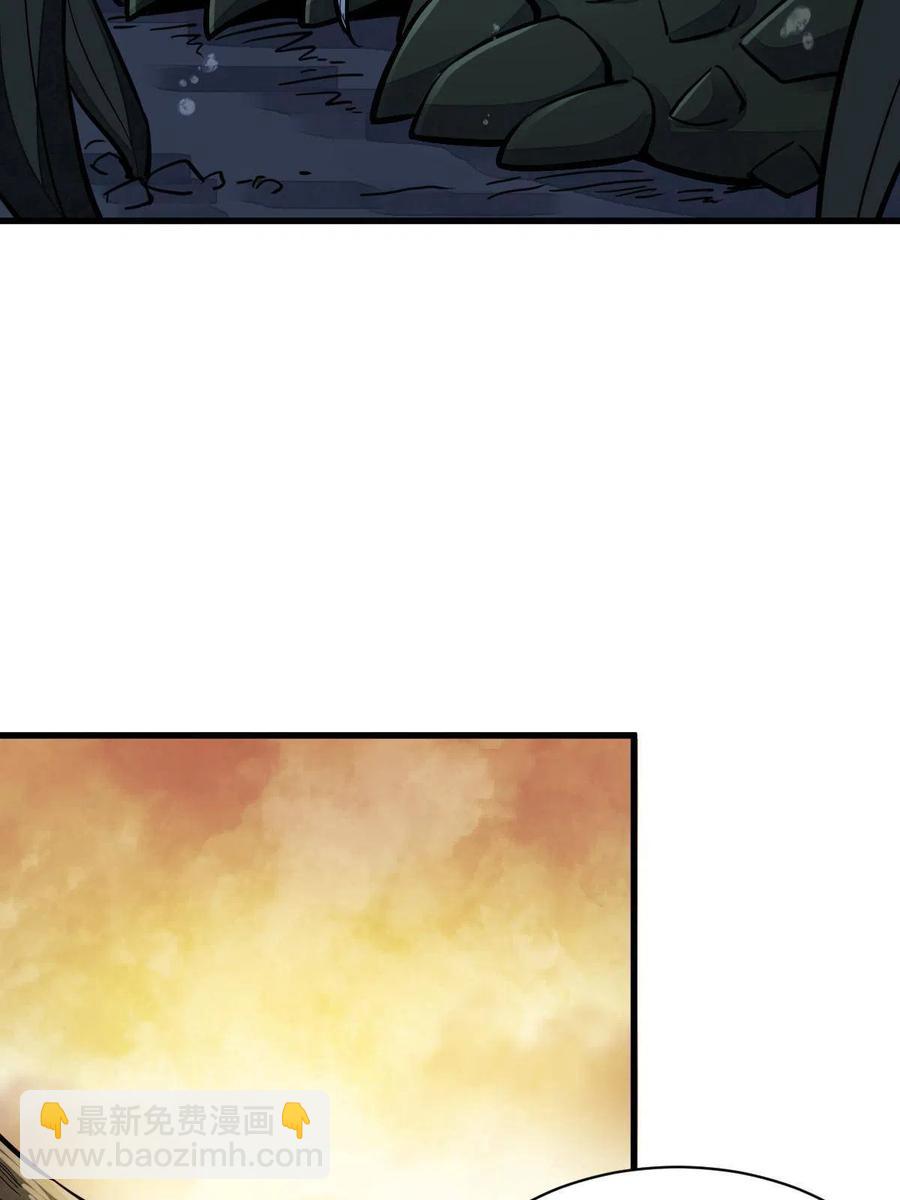 爛柯棋緣 - 第120話(1/2) - 3