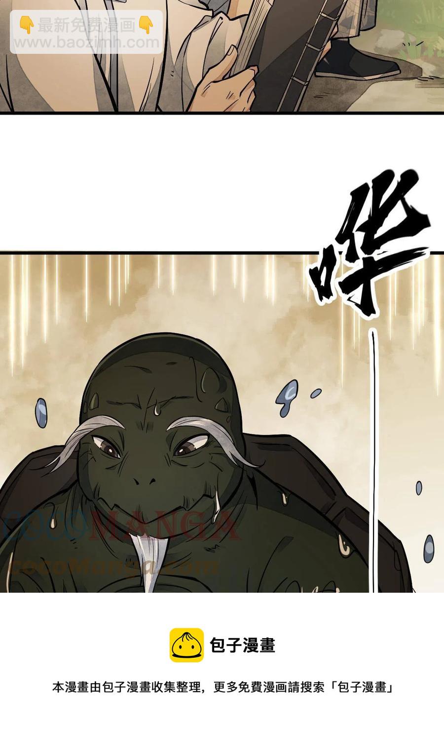 爛柯棋緣 - 第120話(1/2) - 5