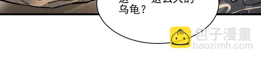 爛柯棋緣 - 第120話(1/2) - 7