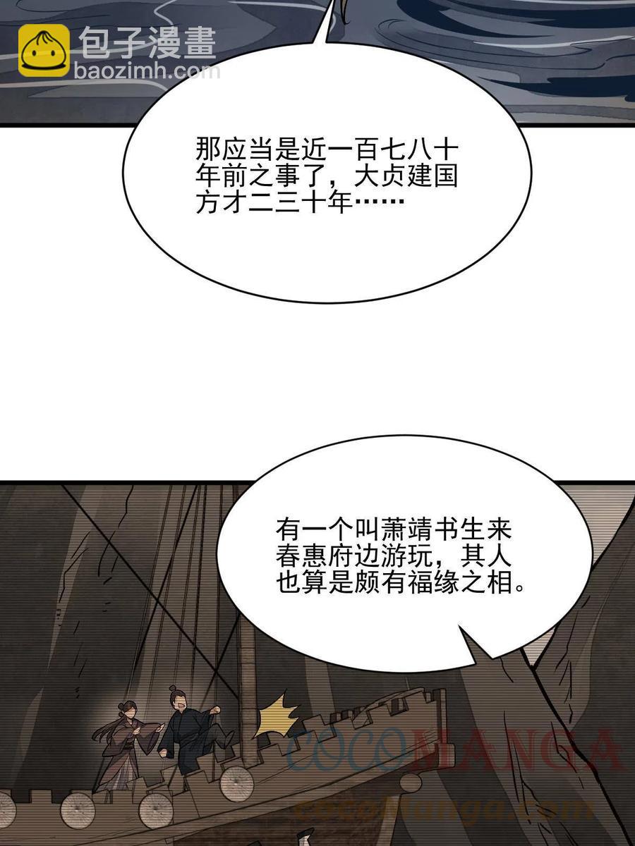 爛柯棋緣 - 第120話(1/2) - 6