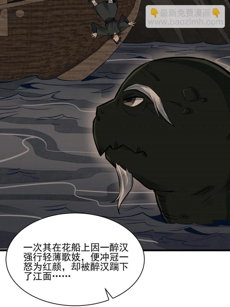 爛柯棋緣 - 第120話(1/2) - 7