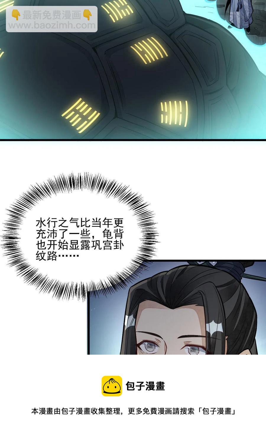 爛柯棋緣 - 第120話(1/2) - 5