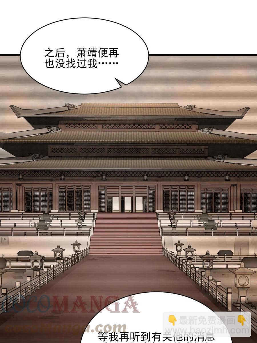 爛柯棋緣 - 第120話(2/2) - 2