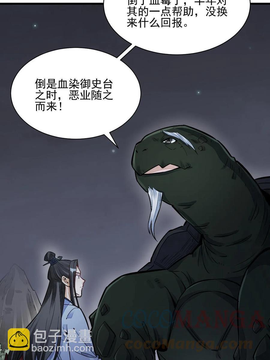 爛柯棋緣 - 第120話(2/2) - 1