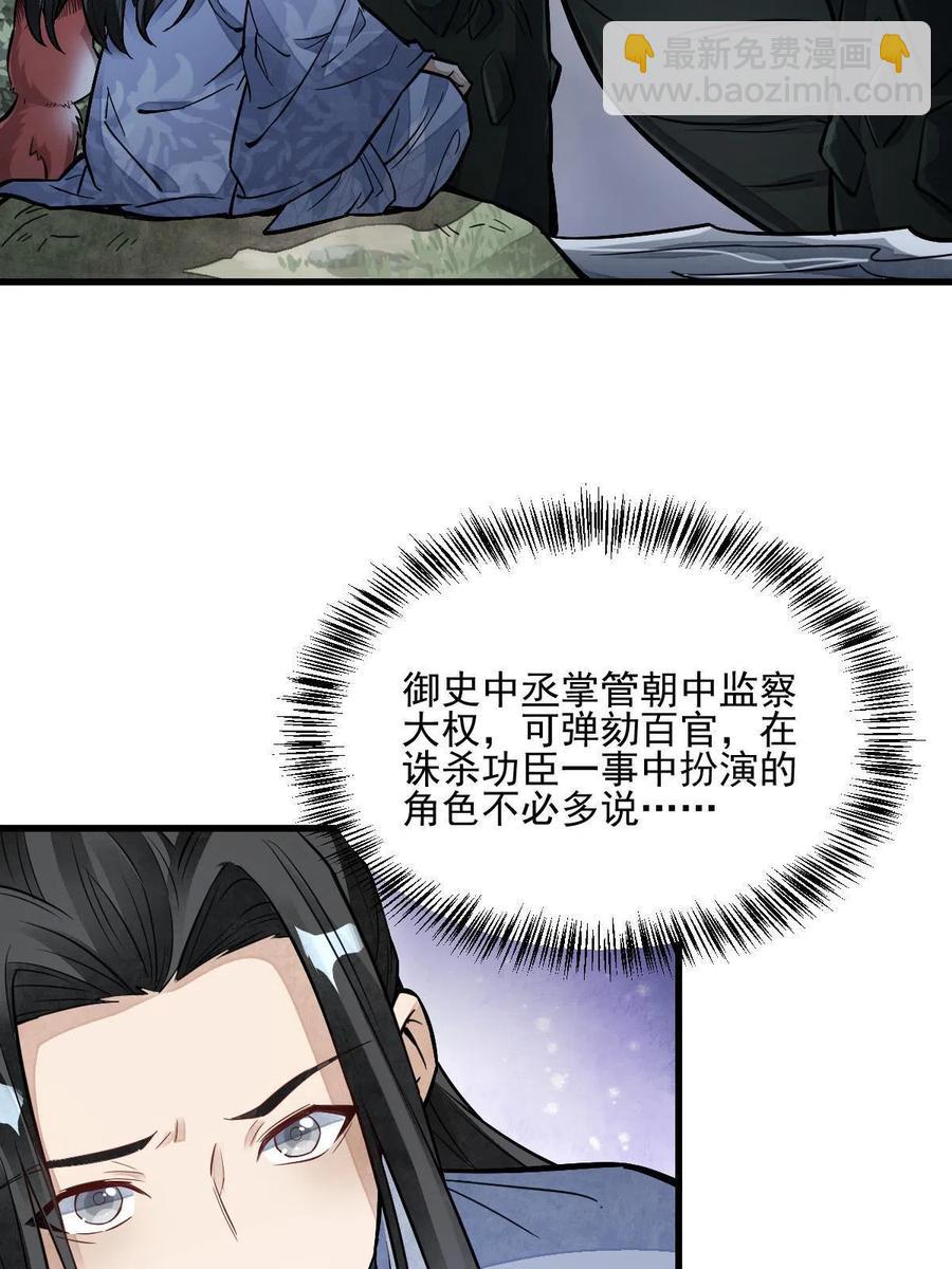 爛柯棋緣 - 第120話(2/2) - 2