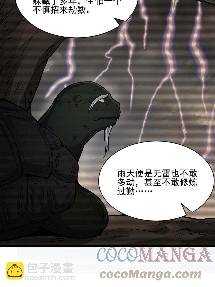 爛柯棋緣 - 第120話(2/2) - 4