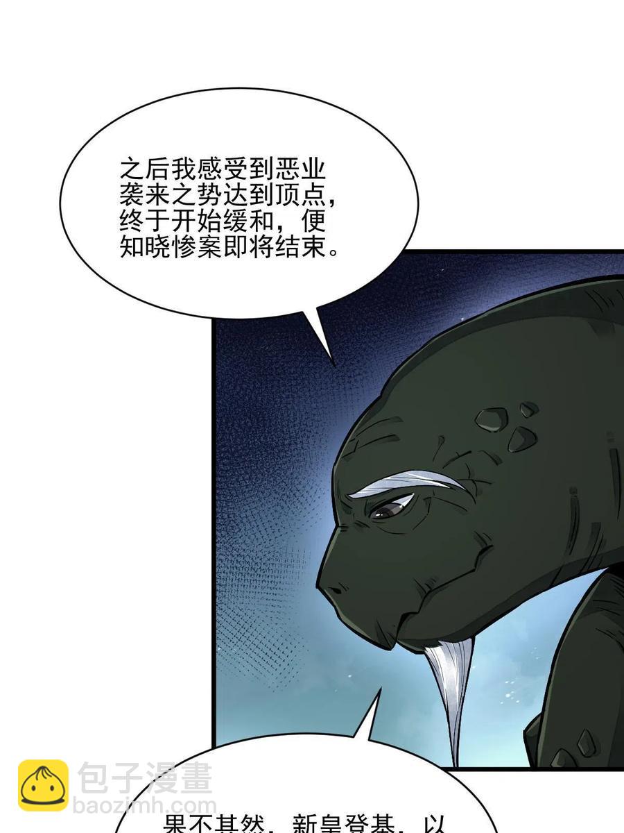 爛柯棋緣 - 第120話(2/2) - 1