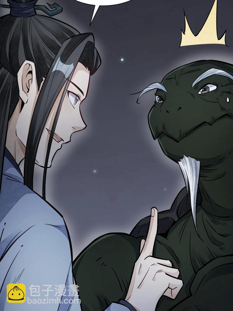 爛柯棋緣 - 第120話(2/2) - 4