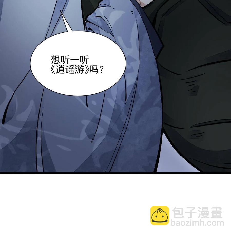 爛柯棋緣 - 第120話(2/2) - 1