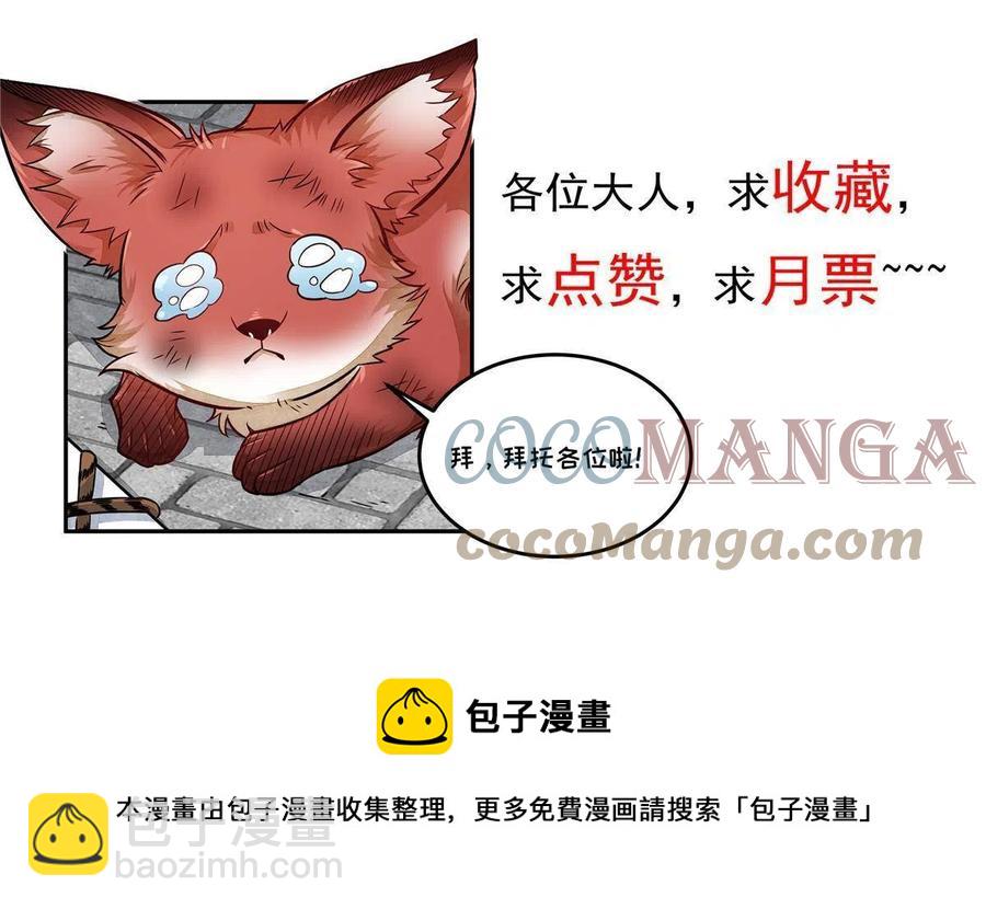 爛柯棋緣 - 第120話(2/2) - 2